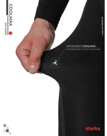 Термобрюки STARKS Coolmax Ice cold (XL, Взрослая )