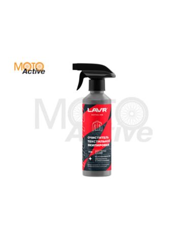Очиститель текстильной экипировки LAVR MOTO, 310 мл / Ln7720