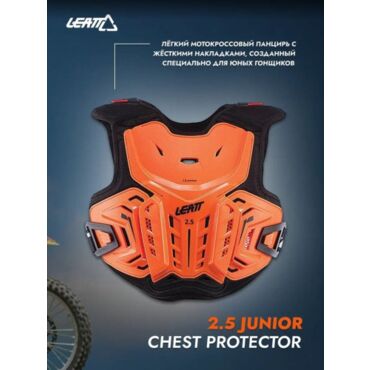 Leatt Защитный панцирь 2.5 Junior Orange Black - миниатюра 4