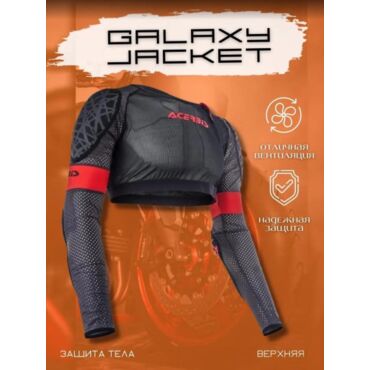 Acerbis Защита тела верхняя Galaxy Jacket Grey Black - миниатюра 5