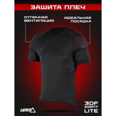 Leatt Защита Плеч Shoulder Tee 3df Airfit Lite Black 2024 - миниатюра 7