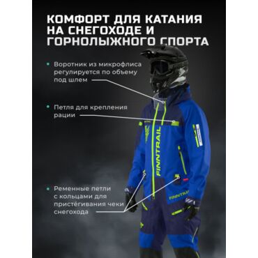 Finntrail Комбинезон Зимний Evolution 3812 Blue - миниатюра 21