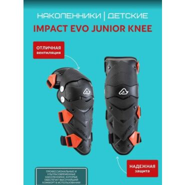 Acerbis Защита коленей детская Impact Evo Junior Knee Black Red - миниатюра 3