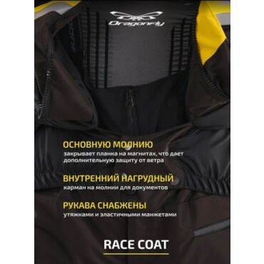 Dragonfly Плащ зимний RACE COAT Yellow - миниатюра 8