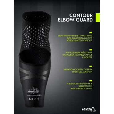 Leatt Налокотники Contour Elbow Guard Black White - миниатюра 5