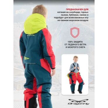Dragonfly Комбинезон детский Junior Gravity Red Dark Ocean - миниатюра 9