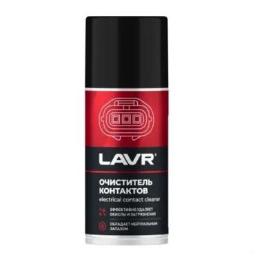Очиститель контактов LAVR 210 мл - миниатюра 1
