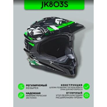 AiM Шлем JK803S Green Black - миниатюра 5