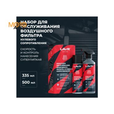 Набор для обслуживания фильтра нулевого сопротивления, 335 500 мл - миниатюра 8