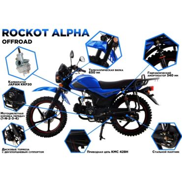 Мопед ROCKOT ALPHA OFFROAD - миниатюра 38