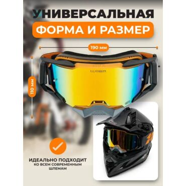 100% Replica Маска Оранжево черно серая, линза хамелеон - миниатюра 4