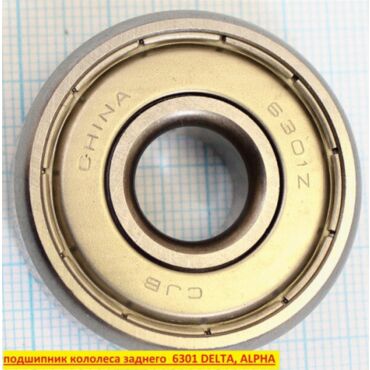 подшипник колеса заднего 6301 DELTA, ALPHA - миниатюра 1