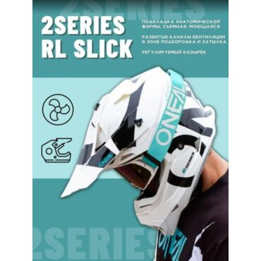 Oneal Кроссовый шлем 2Series RL Slick Белый - миниатюра 5