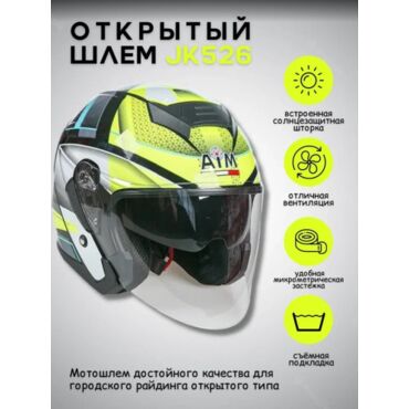 AiM Шлем JK526 Yellow Grey Black - миниатюра 2