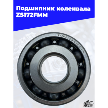Подшипник коленвала ZS172FMM - миниатюра 3