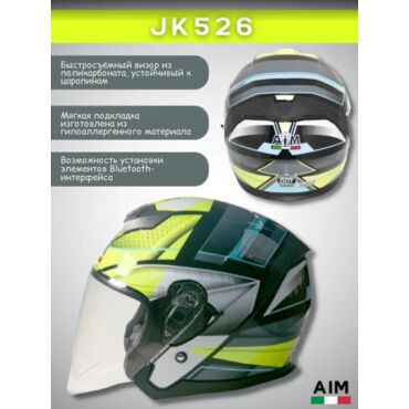 AiM Шлем JK526 Yellow Grey Black - миниатюра 3