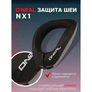 Oneal Защита шеи NX1 Черный - миниатюра 4